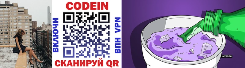 Кодеиновый сироп Lean напиток Lean (лин) купить наркотики сайты Куса