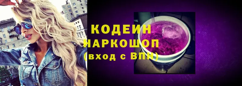 Кодеиновый сироп Lean Purple Drank  Куса 