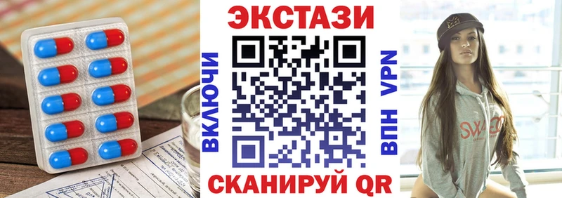 Экстази 250 мг  Куса 